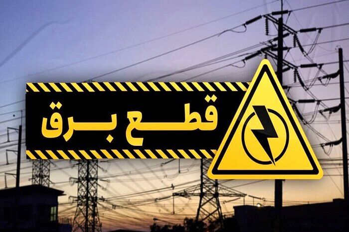 قطع برق و توقف تولید بر قیمت تمام شده کالاها تأثیر می‌گذارد