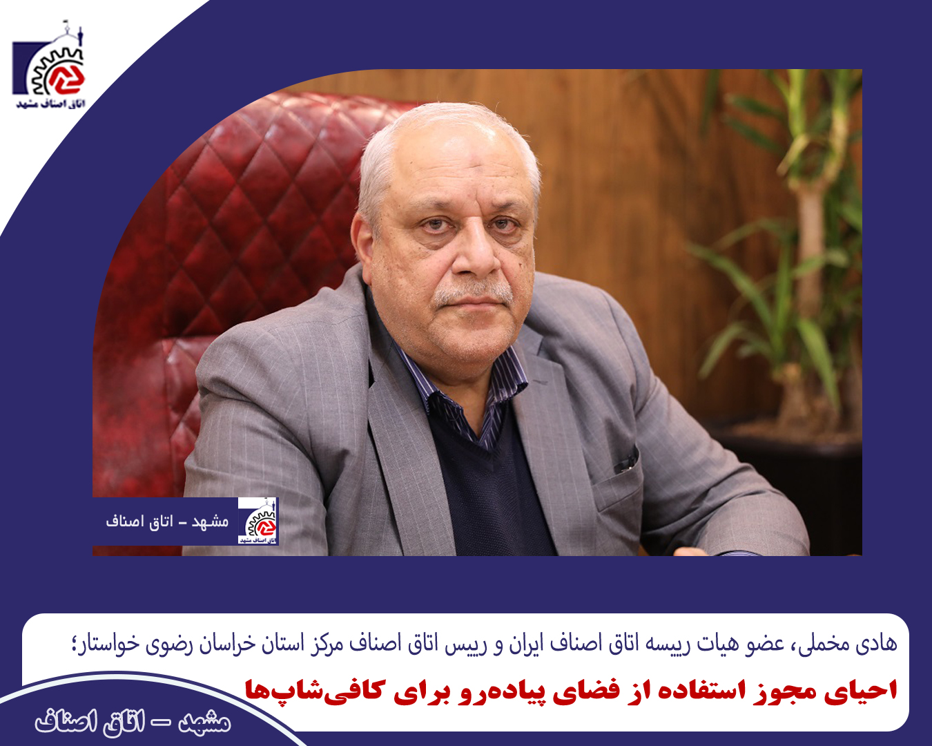 احیای مجوز استفاده از فضای پیاده‌رو برای کافی‌شاپ‌ها