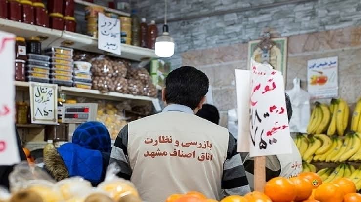 تشدید نظارت بر بازار مشهد همزمان با ایام مراسم تشییع